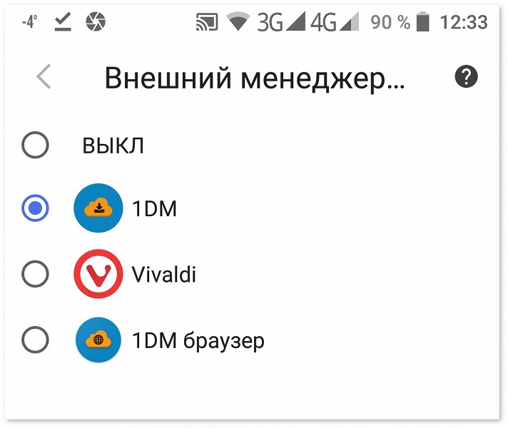 Альтернативный браузер для Android налету меняет вид сайтов и добавляет полезные элементы. Большое обновление мобильного Vivaldi 