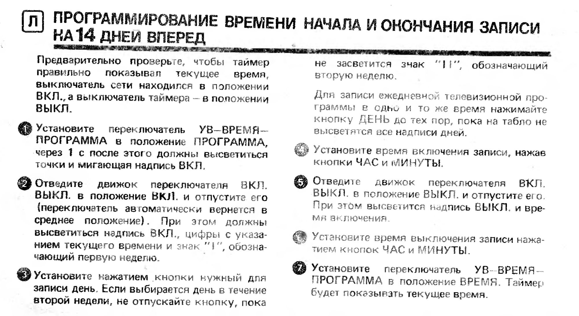 О видеомагнитофонах и программировании - 5