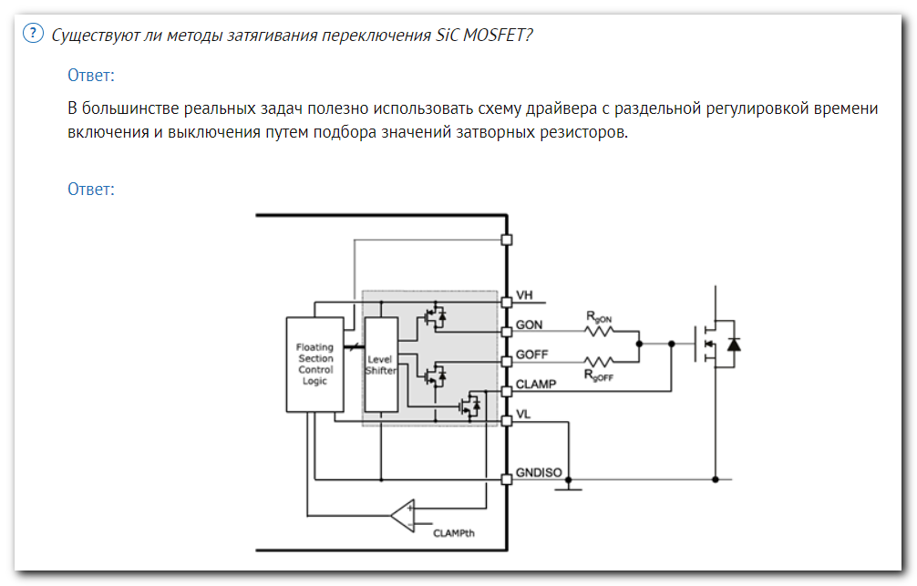 Эксперименты с карбидом кремния (SiC): замедление переключения SiC-MOSFET - 6