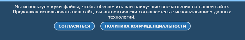 На что соглашается человек, когда разрешает все куки - 1