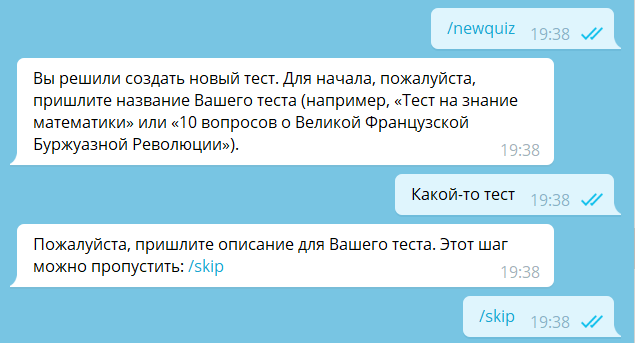 Всё, о чём должен знать разработчик Телеграм-ботов - 7