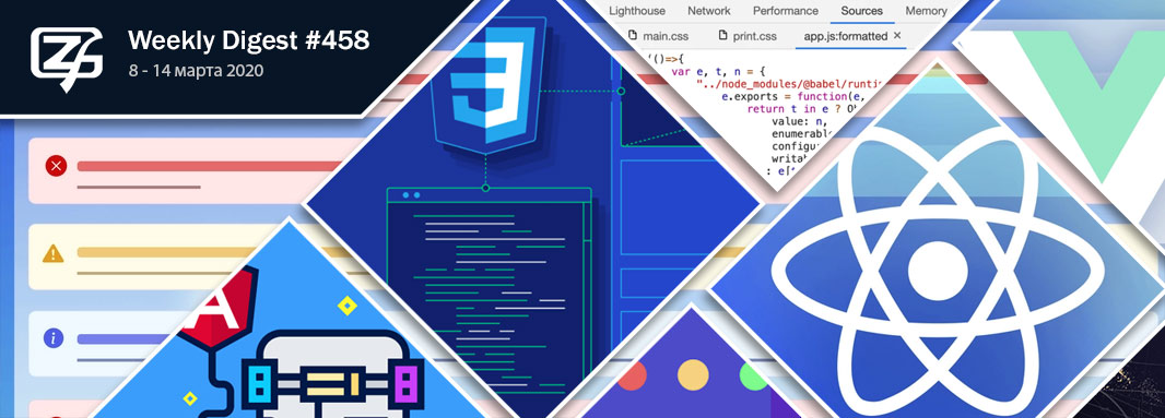 Дайджест свежих материалов из мира фронтенда за последнюю неделю №458 (8 — 14 марта 2021) - 1