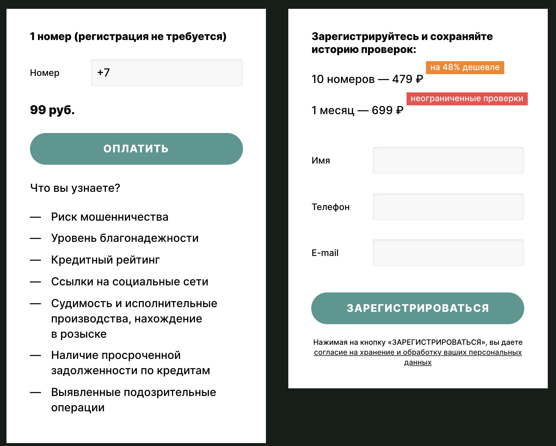 «Билайн» спрятал сайт для «пробива по согласию»: это не настоящий сервис, а имитация для анализа спроса - 1