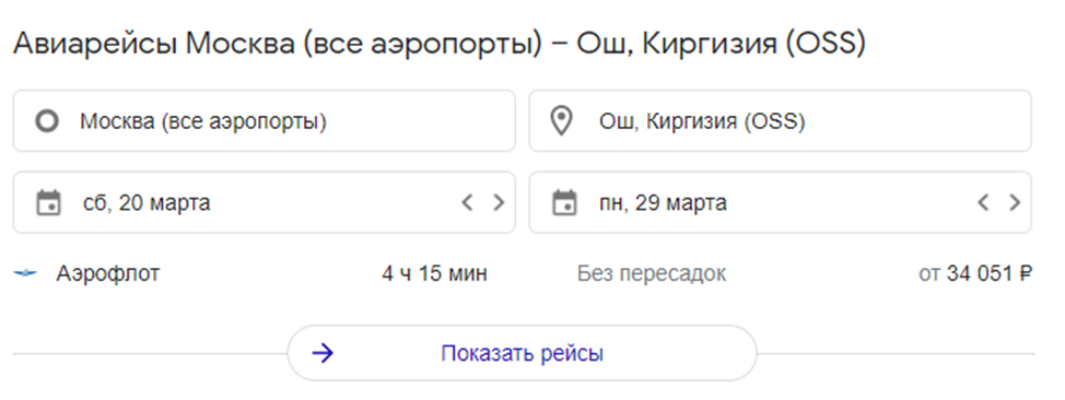 Яндекс – не Рунет, Рунет – не Яндекс: ФАС попросила немного равноправия - 5