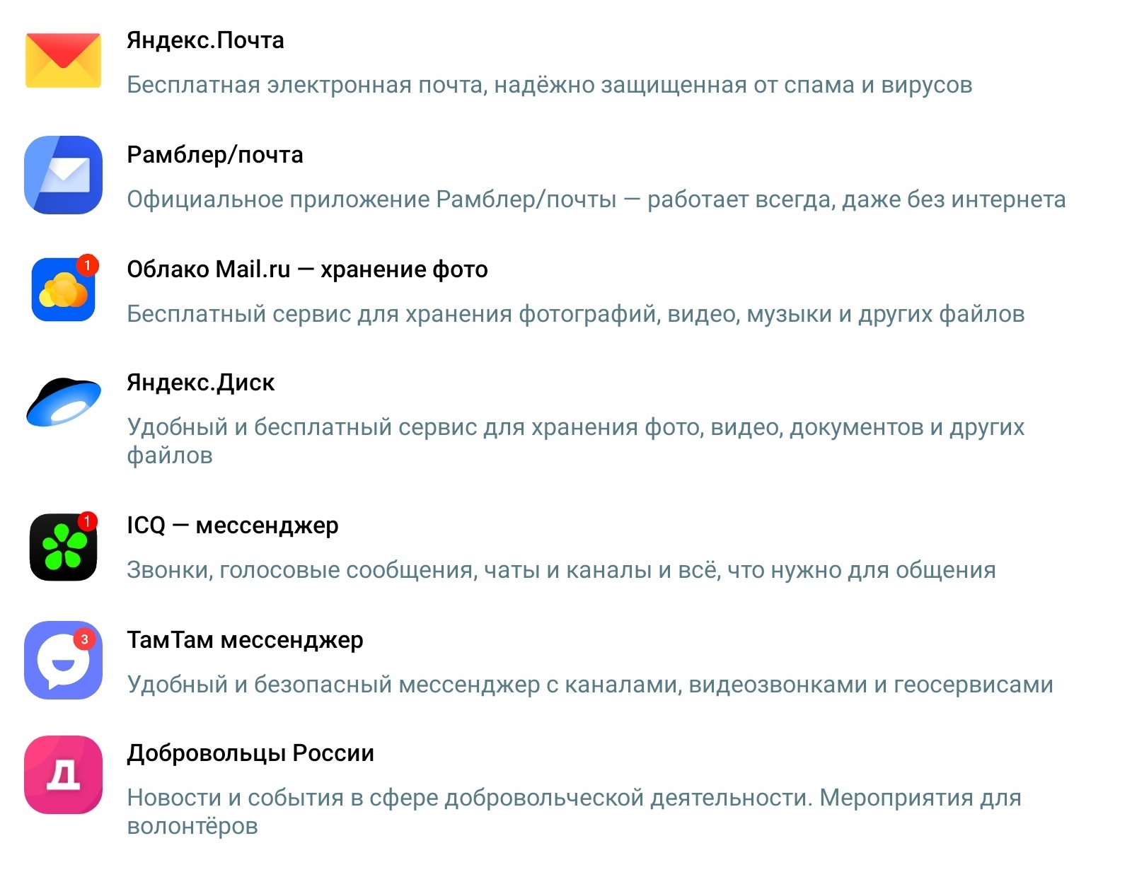 Как именно выглядит предустановка российского ПО на мобильные устройства - 17