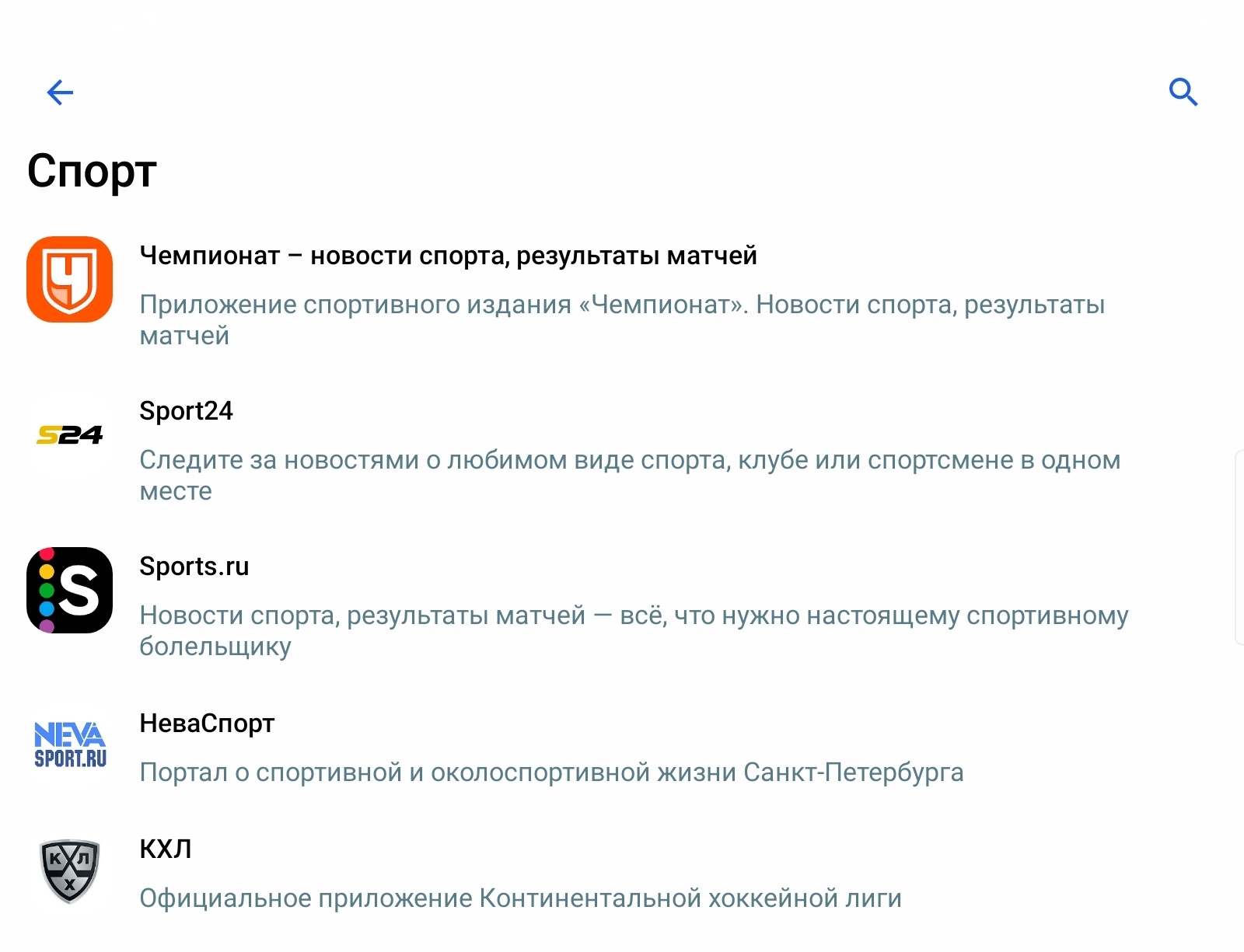 Как именно выглядит предустановка российского ПО на мобильные устройства - 24