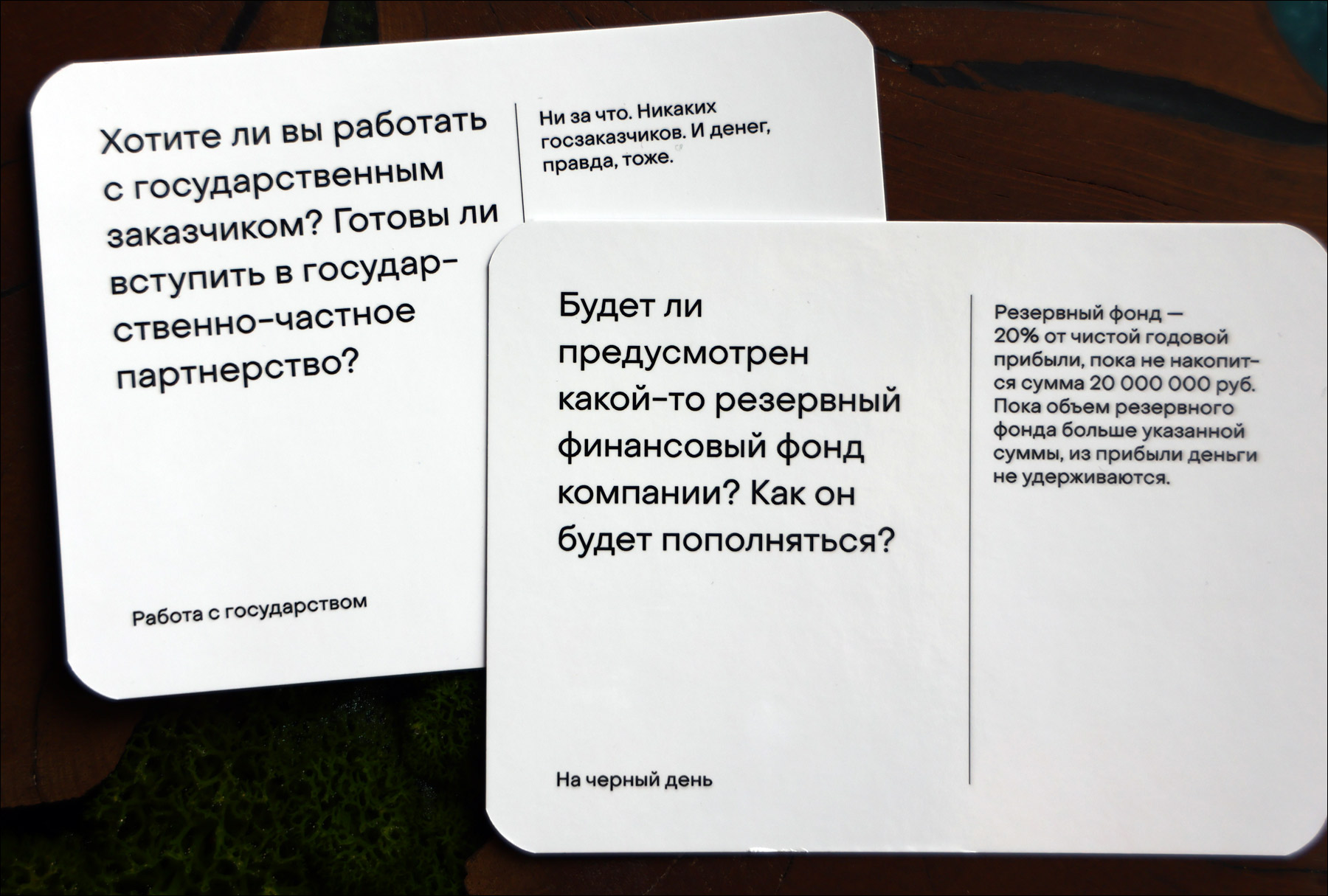 Как мы теперь договариваемся о новом бизнесе на берегу: юнит-тесты в реальном мире - 2