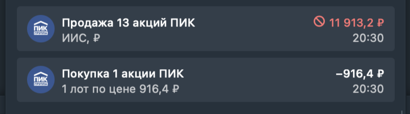 Уязвимость в Тинькофф Инвестиции: увеличиваем размер плеча в 100 раз и выводим маржинальные средства на карту - 7