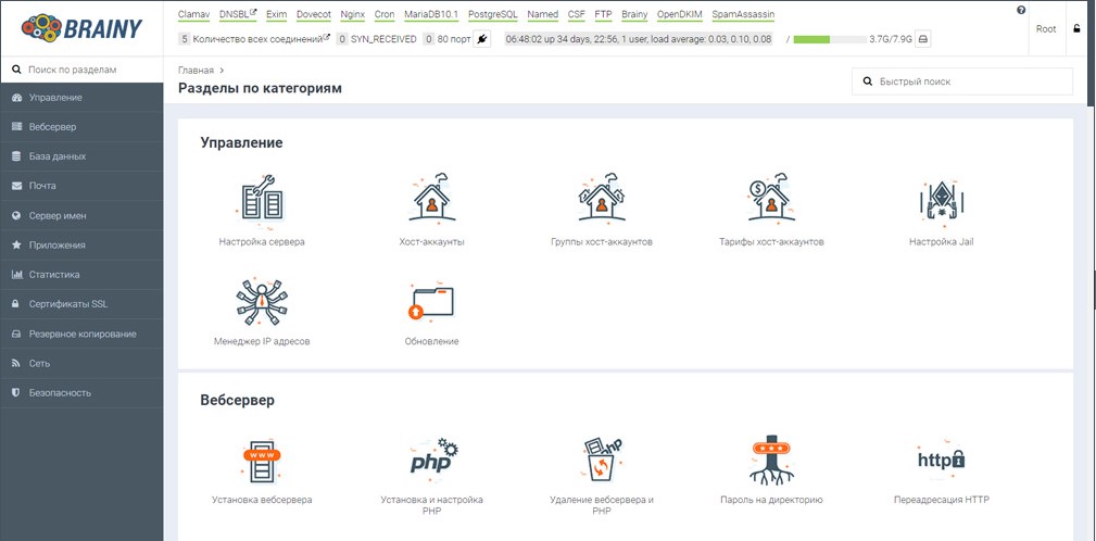 Бесплатные панели управления серверами в 2021 году - 3