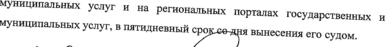 Как изменить закон или как я бился за поправки в статью 128 ГПК РФ - 4