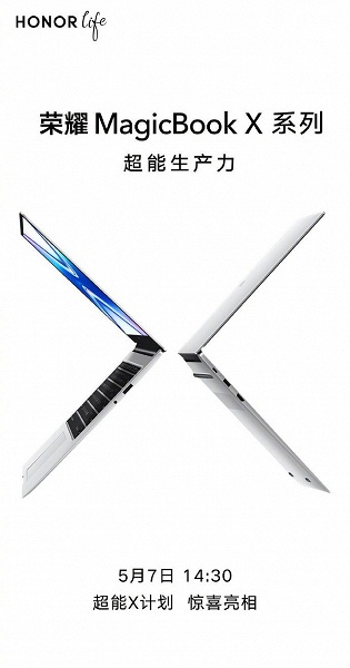 Honor показала очень тонкий ноутбук MagicBook X