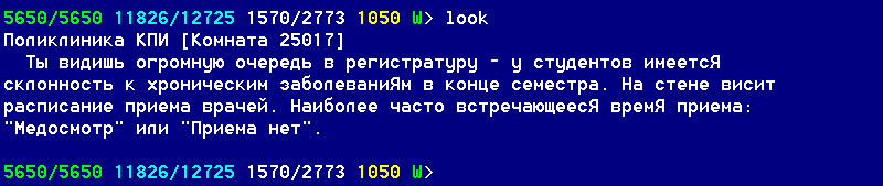 MMORPG прошлого века: как мы создали первый Киевский игровой сервер - 4