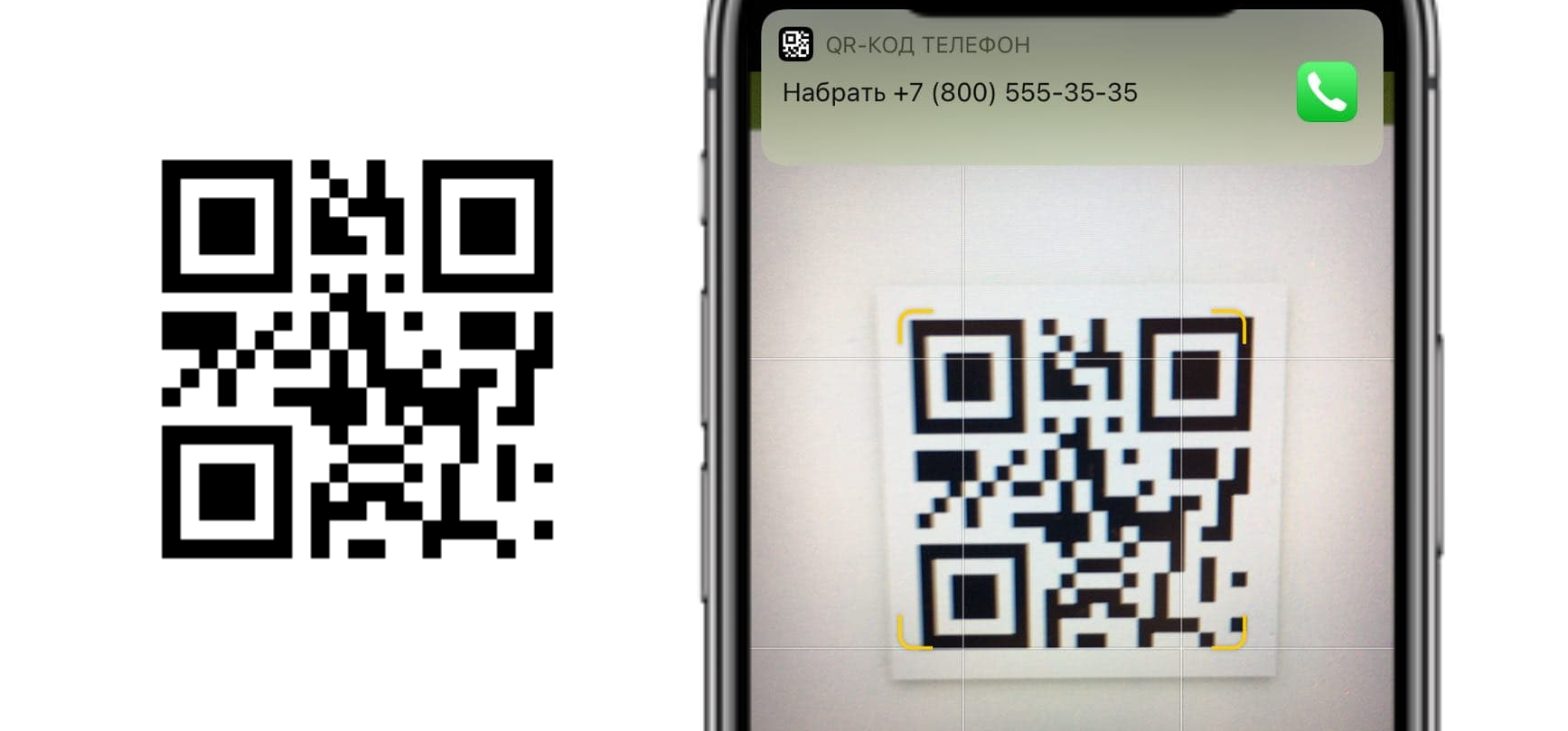 Возможности QR-кодов - 4