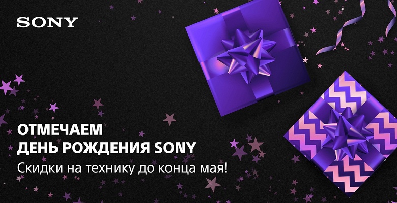 Sony «обрушила» цены в России в честь дня рождения — скидки до 100 тысяч рублей