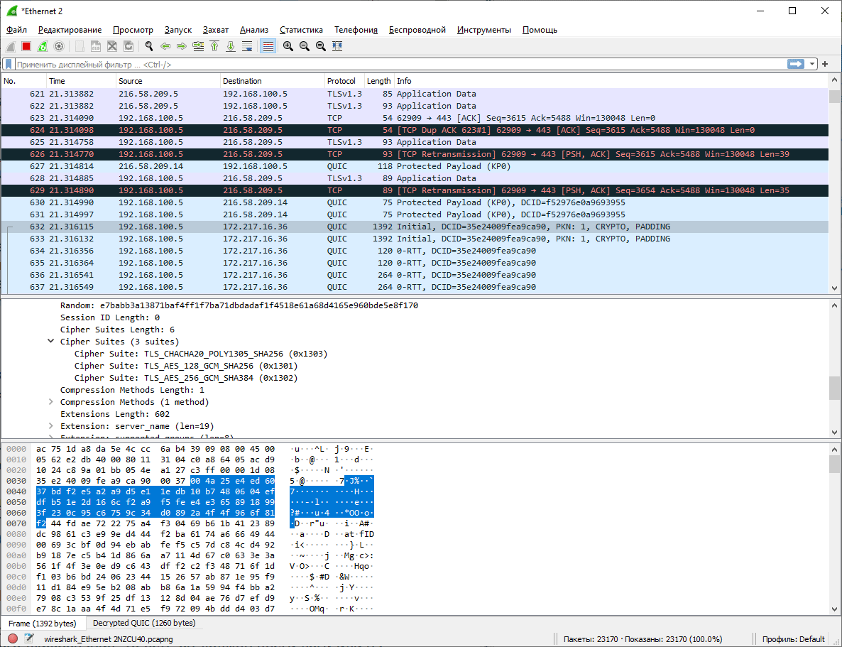 Wireshark для всех. Лайфхаки на каждый день - 6