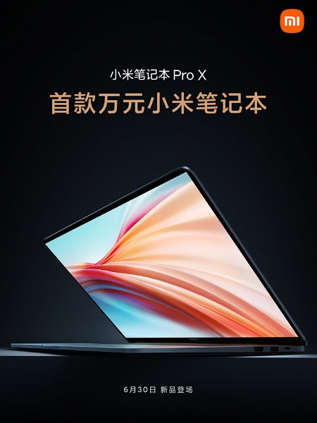 Mi Notebook Pro X — первый ноутбук Xiaomi ценой 1500 долларов