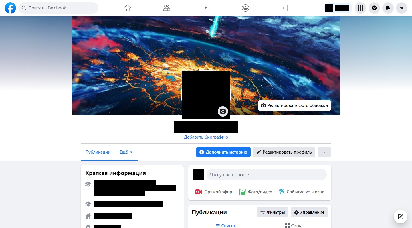 Зачем делать копию Facebook под Internet Explorer 6 в 2021 году? - 3