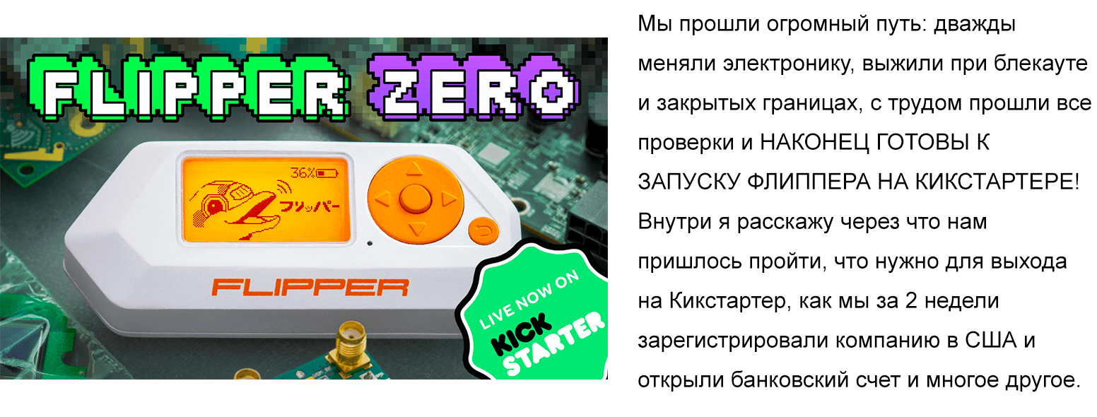 Перехват инфракрасных пультов с помощью Flipper Zero - 16