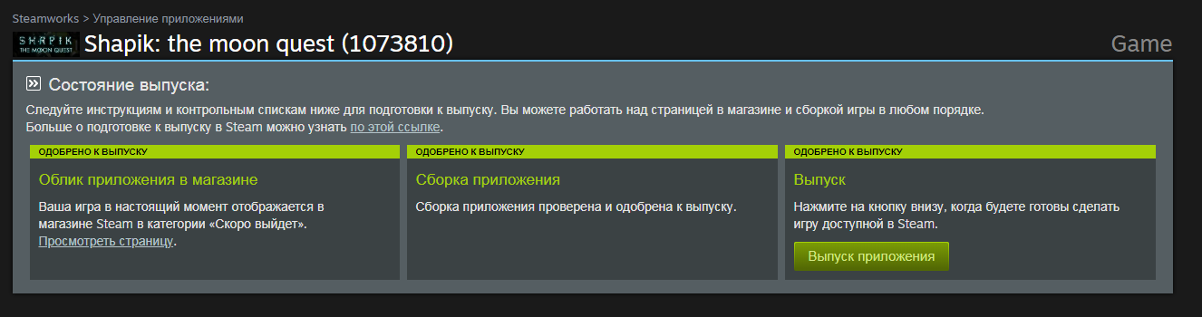 Как полностью выгореть на примере разработки квеста - 5