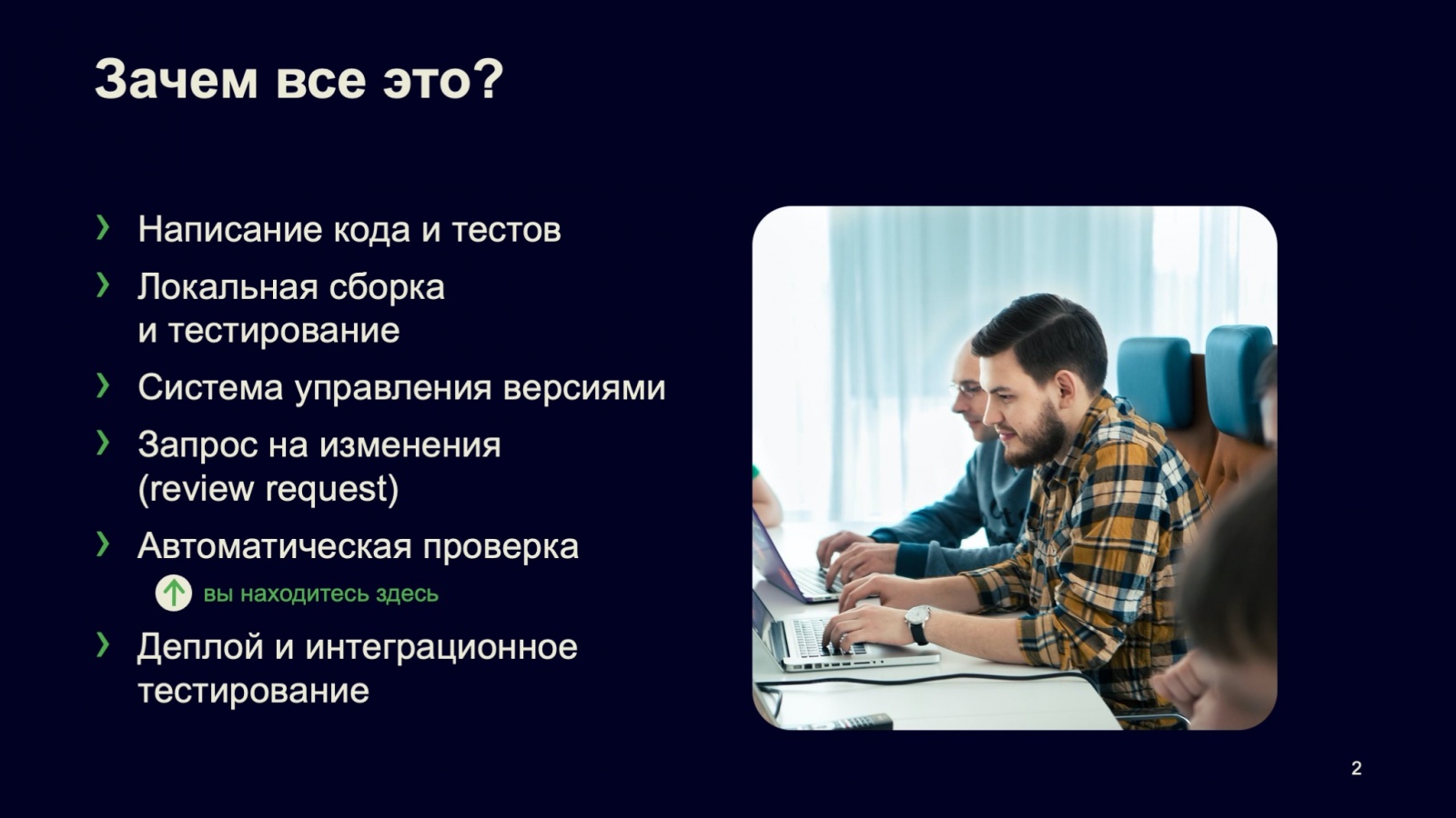 Сборка и тестирование в монорепозитории: кластер распределённой сборки DistBuild. Доклад Яндекса - 1