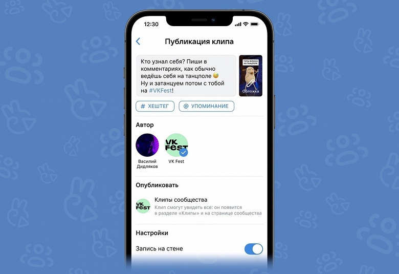TikTok для сообществ: клипы «ВКонтакте» расширили охват
