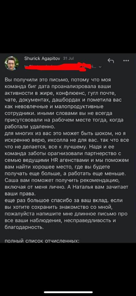 Xsolla предположительно защитила сотрудников от увлёкшегося бигдатой фаундера Шурика - 1