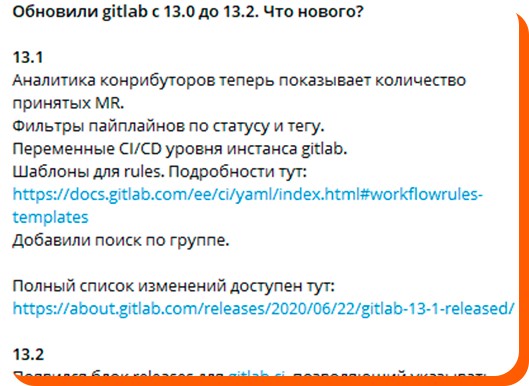 Как и зачем выстраивать коммуникации с пользователями - 4