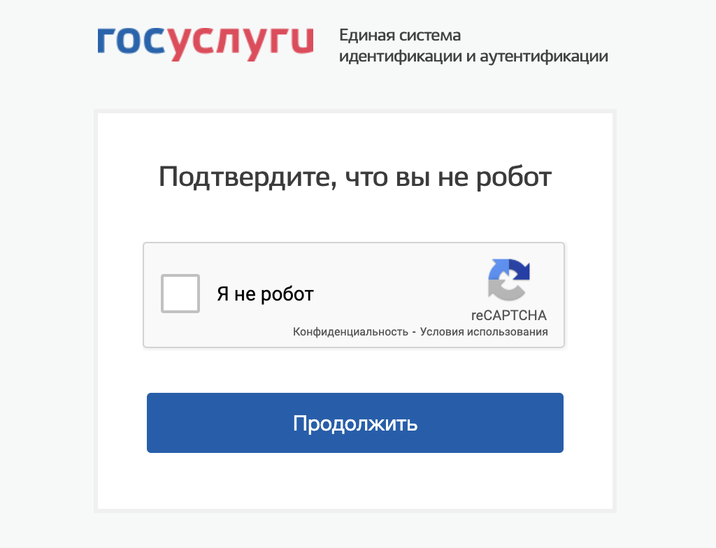 Узнать зарегистрирован. Как зарегистрироваться на госуслугах за рубежом. Регистрация госуслуги из за границы. Робот госуслуги. Подписки на госуслугах.