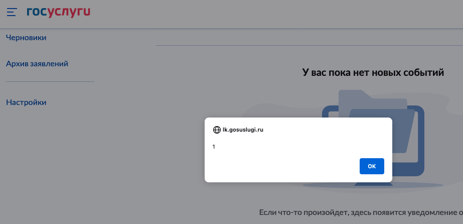 Self-XSS. Можно выстрелить себе в ногу.