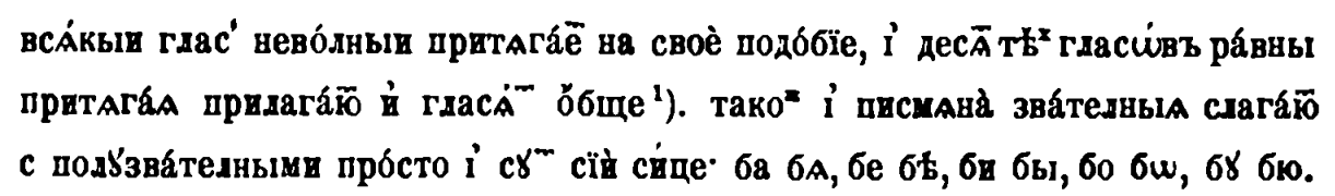 Об украинских и русских гласных - 1