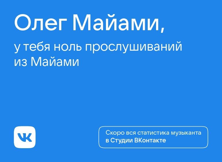 Во «ВКонтакте» появилась «Студия» для музыкантов