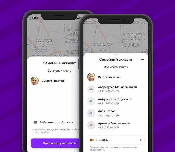 В «Ситимобил» запустили семейные аккаунты с единой оплатой