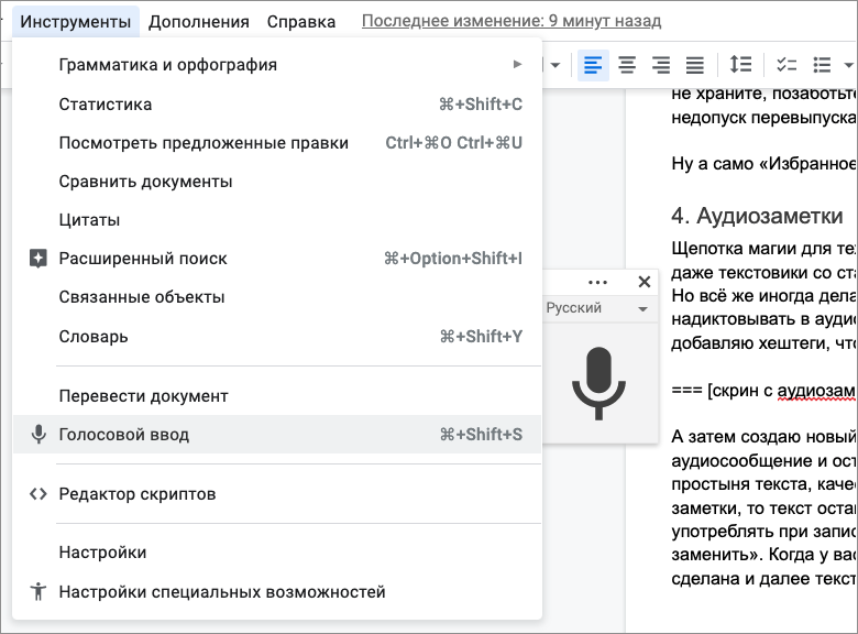 Штатный инструмент в Google Docs. Хотя есть и telegram-боты