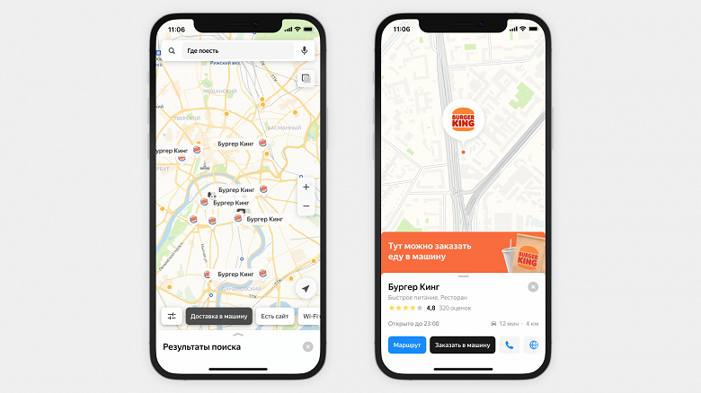 Через Яндекс.Карты запустили доставку еды в машину