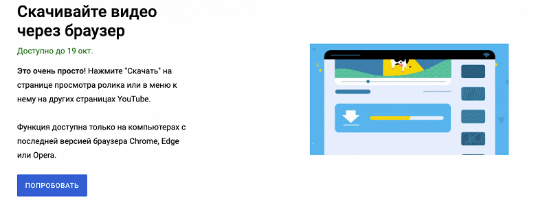 Google наконец позволила скачивать видео YouTube на ПК, но пока с ограничениями