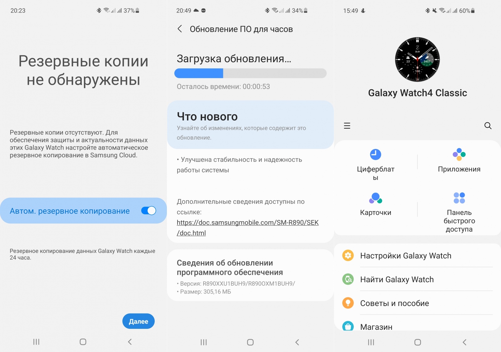 Приложение для часов самсунг галакси. Samsung account. Volte Honor 8x. Volte в хонор 20. Волте на хоноре что это.