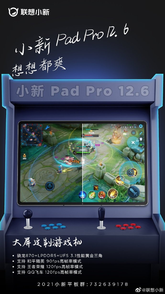 Планшет xiaoxin pad. Lenovo Xiaoxin Pad Pro 12.6. Lenovo Xiaoxin Pad Pro 2022. Xiaoxin Pad Pro 12.6 Дата выхода. Vivid планшетного.