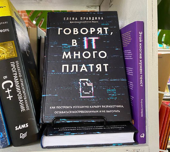 Как айтишнику издать свою книгу. Часть 5. Сколько получают авторы - 1