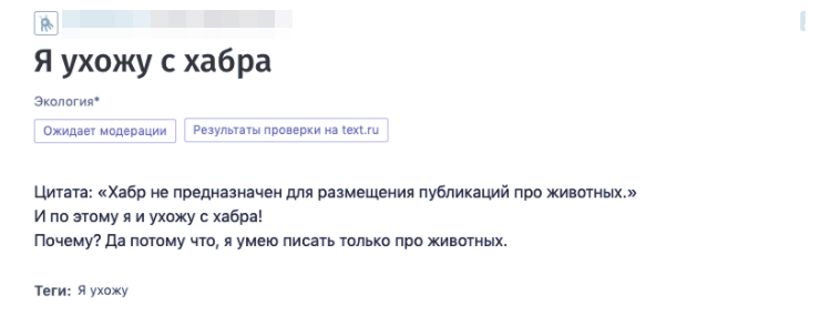 Парень писал про котиков — статьи из Википедии. Мы его опечалили и он культурно попрощался. Это печальнее судьбы толстого кота Виктора!