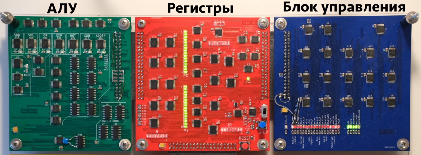 Процессор состоит из трех плат