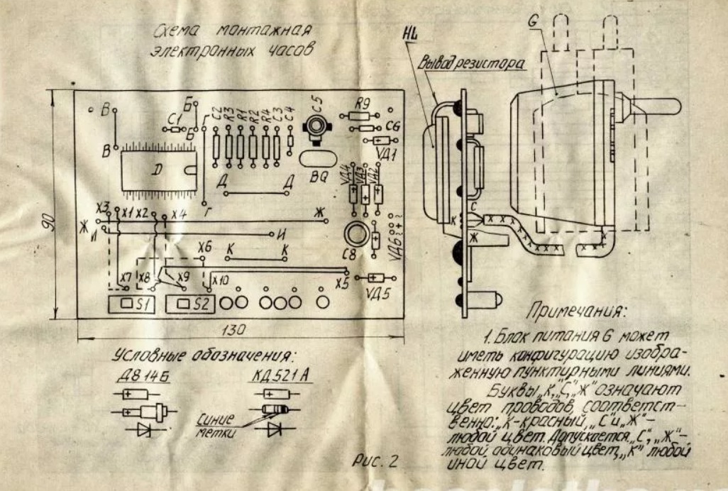 Часы электроника 7 схема принципиальная описание