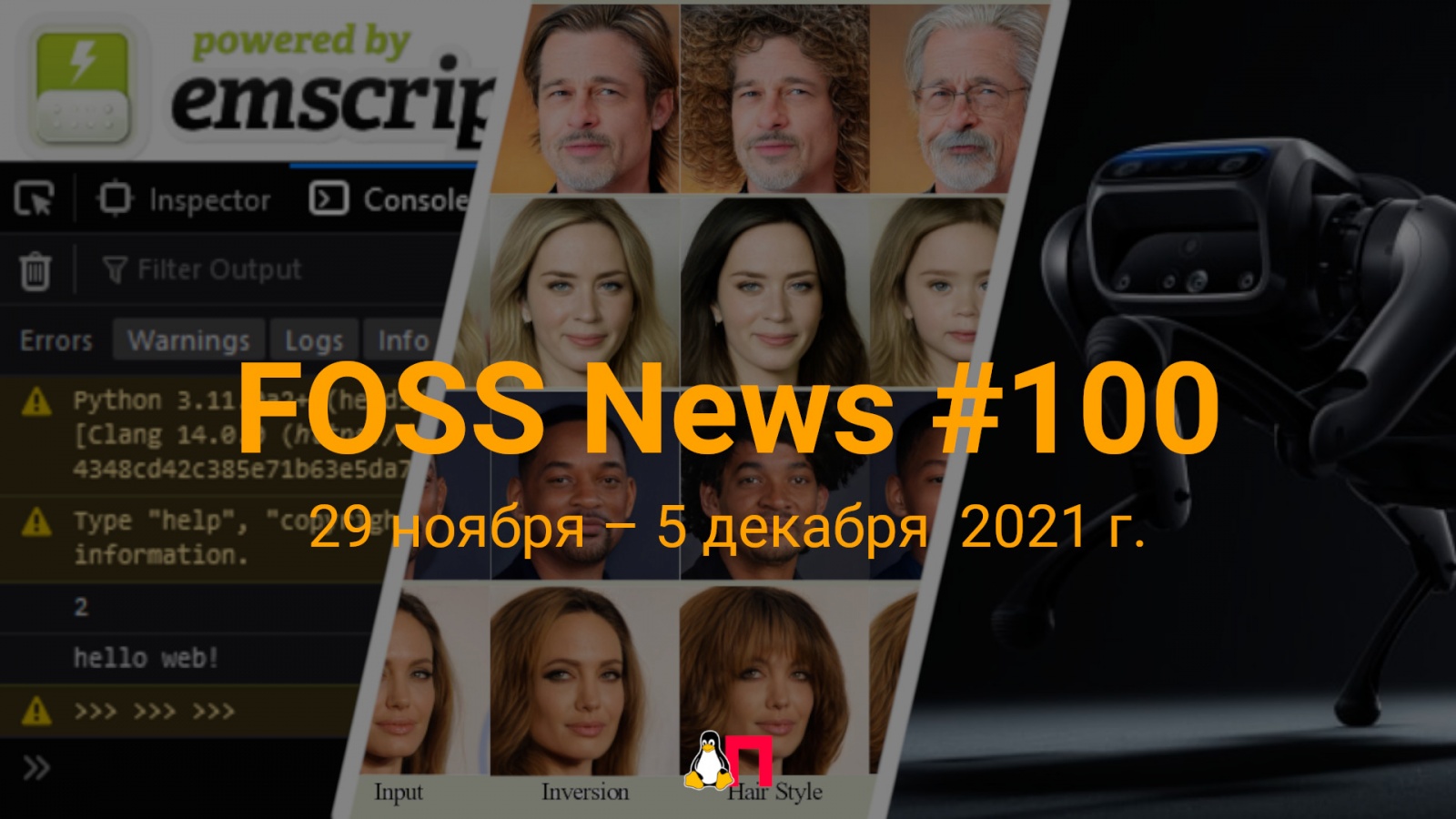 FOSS News №100 — дайджест материалов о свободном и открытом ПО за 29 ноября — 5 декабря 2021 года - 1