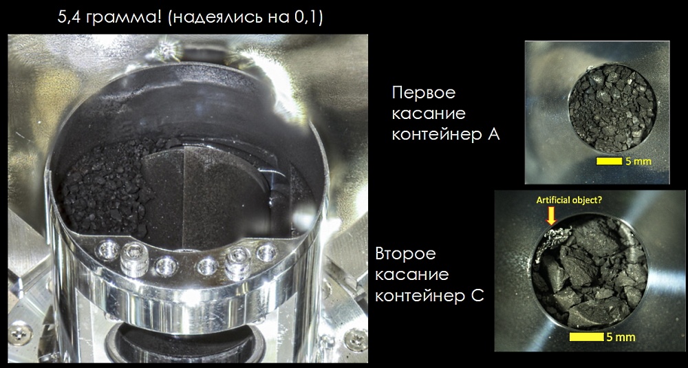 Шесть лет «Хаябусы-2» - 23