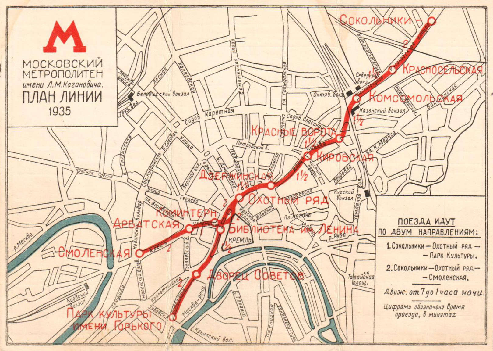 Карта метро 1950