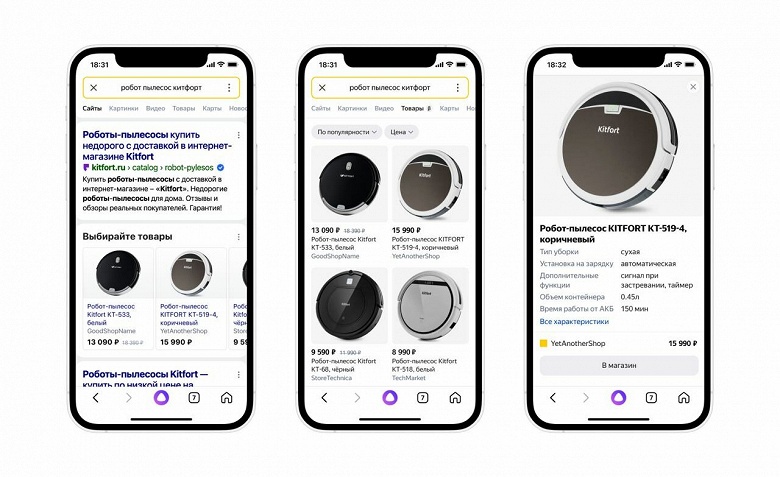 Яндекс тестирует поиск по товарам и ценам с возможностью сравнения