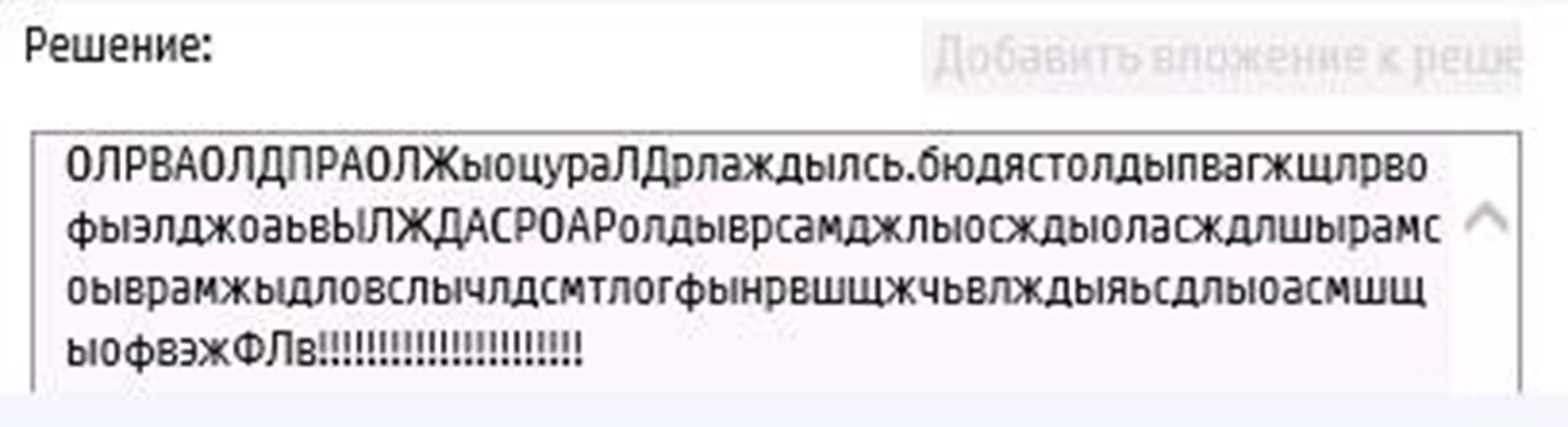 Этот год веселей, чем тот: байки сервисной поддержки - 3