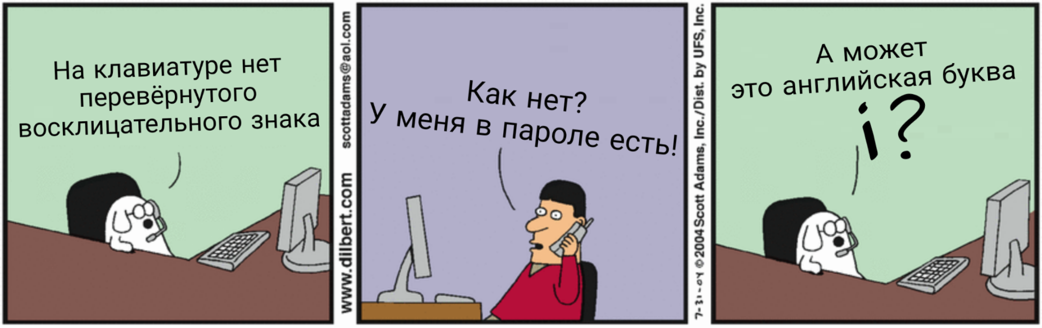 Давай сделаем вид. Техническая поддержка приколы. Приколы техподдержки. Приколы про техподдержку. Служба поддержки прикол.