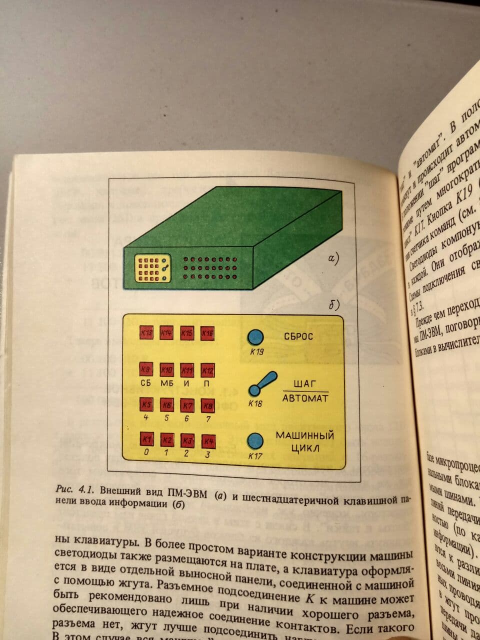 Волшебный чемодан - 3