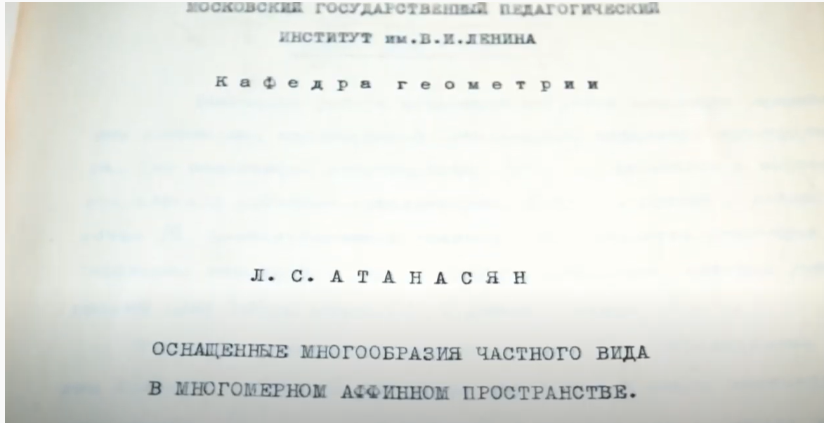 Левон Сергеевич Атанасян — автор главного учебника по геометрии для школьников - 5