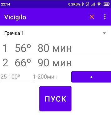 Управление мультиваркой редмонд с помощью смартфона